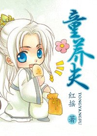 童养夫/引郎入室（出书版）